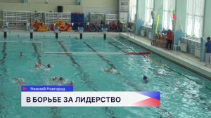 Матчи третьего тура Первенства России по водному поло стартовали в нижегородском бассейне «Дельфин»