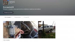 «ГДЕ МОЙ ДВИГАТЕЛЬ?»