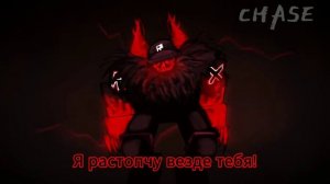 погоня гостя 666 1м = 2м на русском