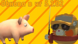 Обнова 5.1.0 уже вышла?