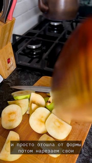 Иногда счастье — это просто #яблоки, сахар и немного времени. Печем #шарлотка Простой рецепт! смотреть онлайн