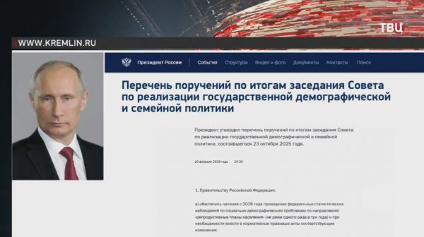 Путин отдал распоряжения по обеспечению жильем семей с детьми