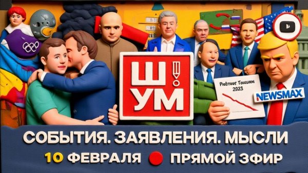 ШУМ ШЕЛЕС.Телега впереди ЛОШАДИ. Женщины и старики НА ШТУРМ! Цирк ТЦК. Рада-ЭСТРАДА