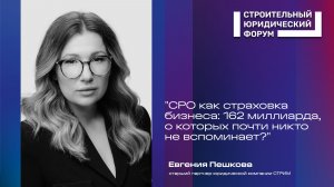 СРО как страховка бизнеса: как взыскать деньги с компенсационного фонда