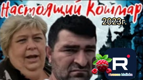 Ольга Уралочка live _Настоящий кошмар _Обзор Влогов _Уралочка и Сафар _