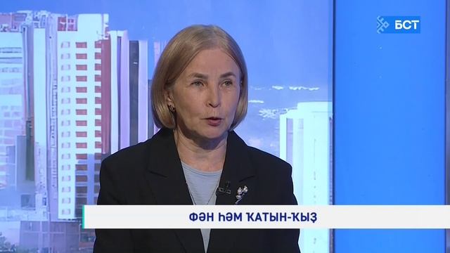 Фән һәм ҡатын-ҡыҙ. Гөлнур Хөсәйенова. Интервью смотреть онлайн