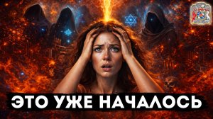 Ты не случайно это смотришь. Процесс уже запущен