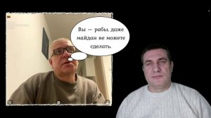 Мы даже  майдан сделать не можем 😁