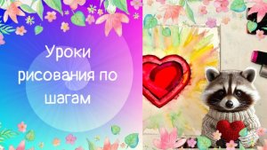 Сердце акварелью и маркерами на нежном фоне с лучиками . Урок рисования по шагам.
