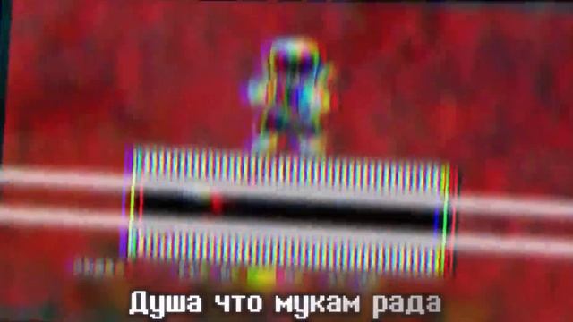 песня некропозис