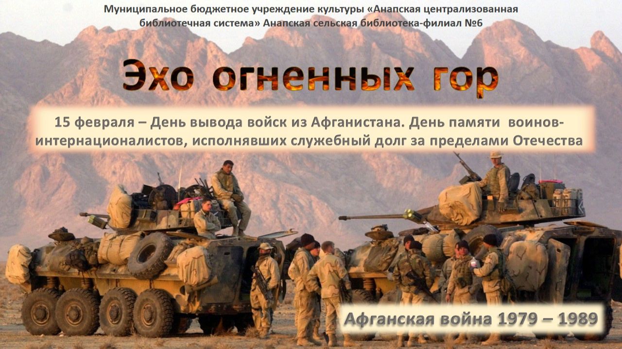 Эхо огненных гор смотреть онлайн