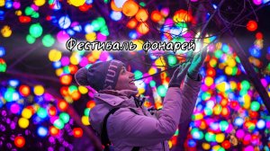 Самое красивое время в Китае