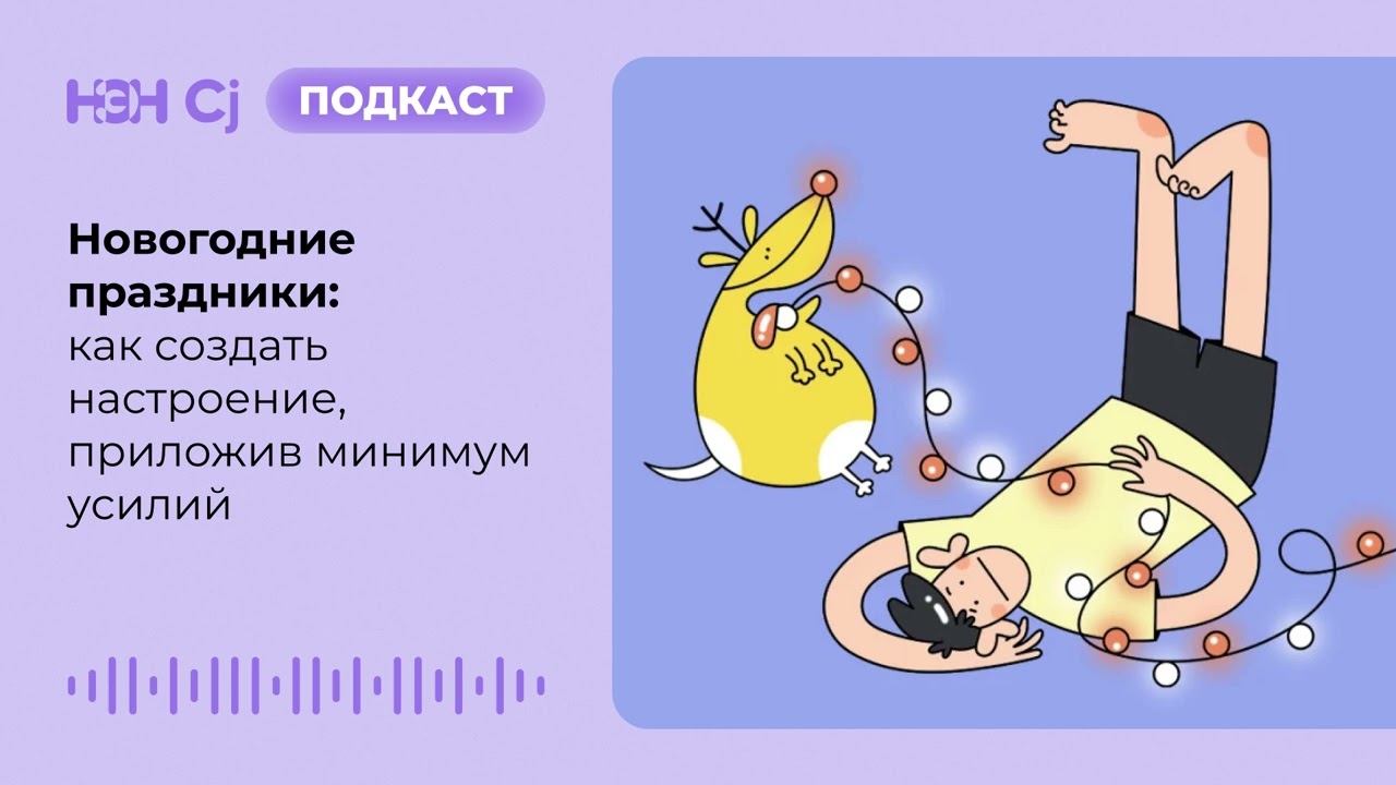 Новогодние праздники: как создать настроение, приложив минимум усилий смотреть онлайн