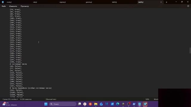 лаб 5 выполнение