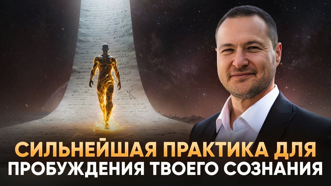 Как пережить просветление Что осталось, когда всё исчезло смотреть онлайн