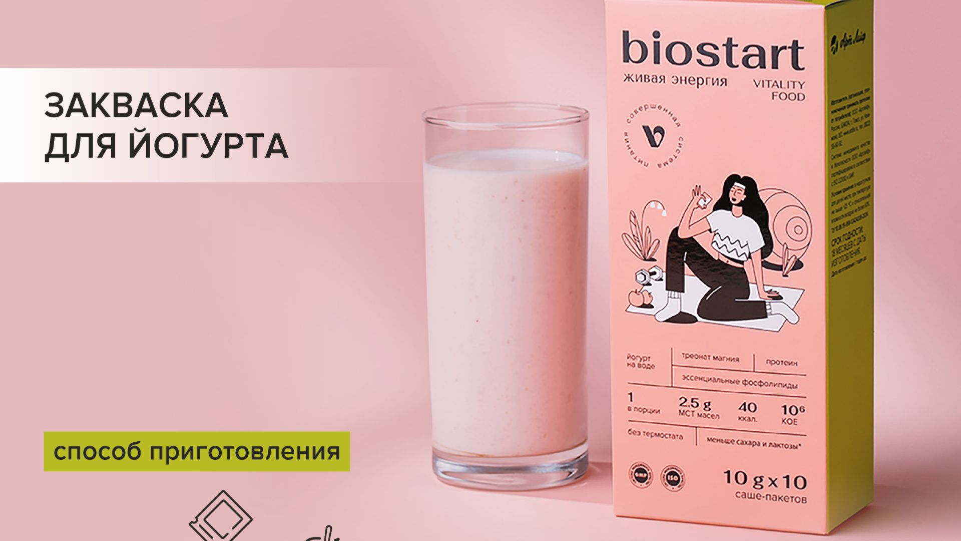 Супер йогурт без молока