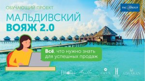 2021. Мальдивы. Отдых высшего уровня