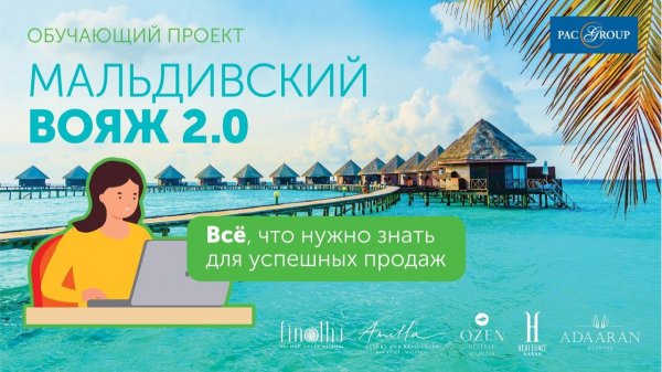 2021. Мальдивы. Отдых высшего уровня