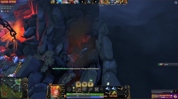 DOTA 2  |   доступно   | SASHA SPRAY