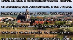 М.794)) СЛОВО ОТ ГОСПОДА ИИСУСА ХРИСТА. ,,ЛЮБОЙ ГРЕХ - ЭТО НЕ СВОБОДА."