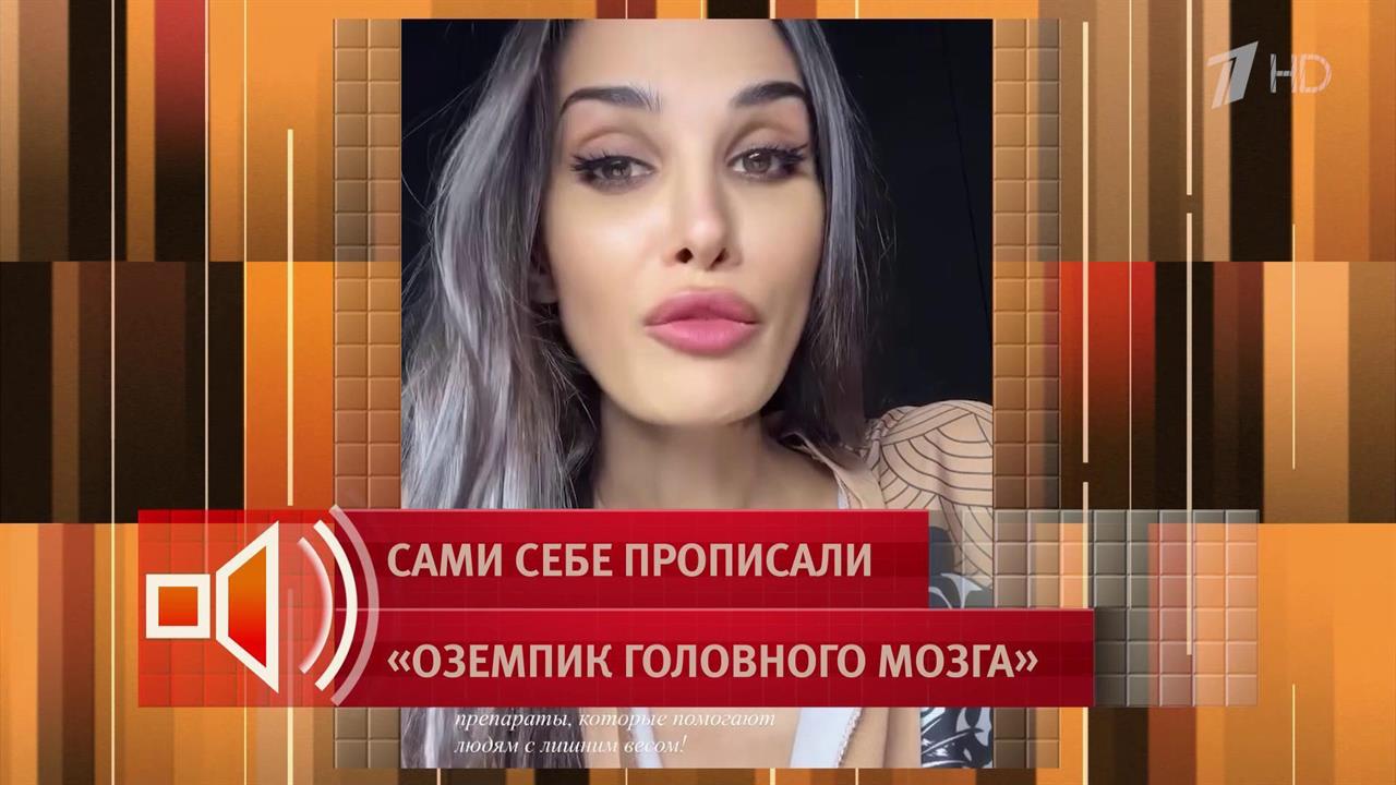 Жертва рекламы блогеров рассказала, как "инъекции для похудения" довели ее до больничной койки смотреть онлайн