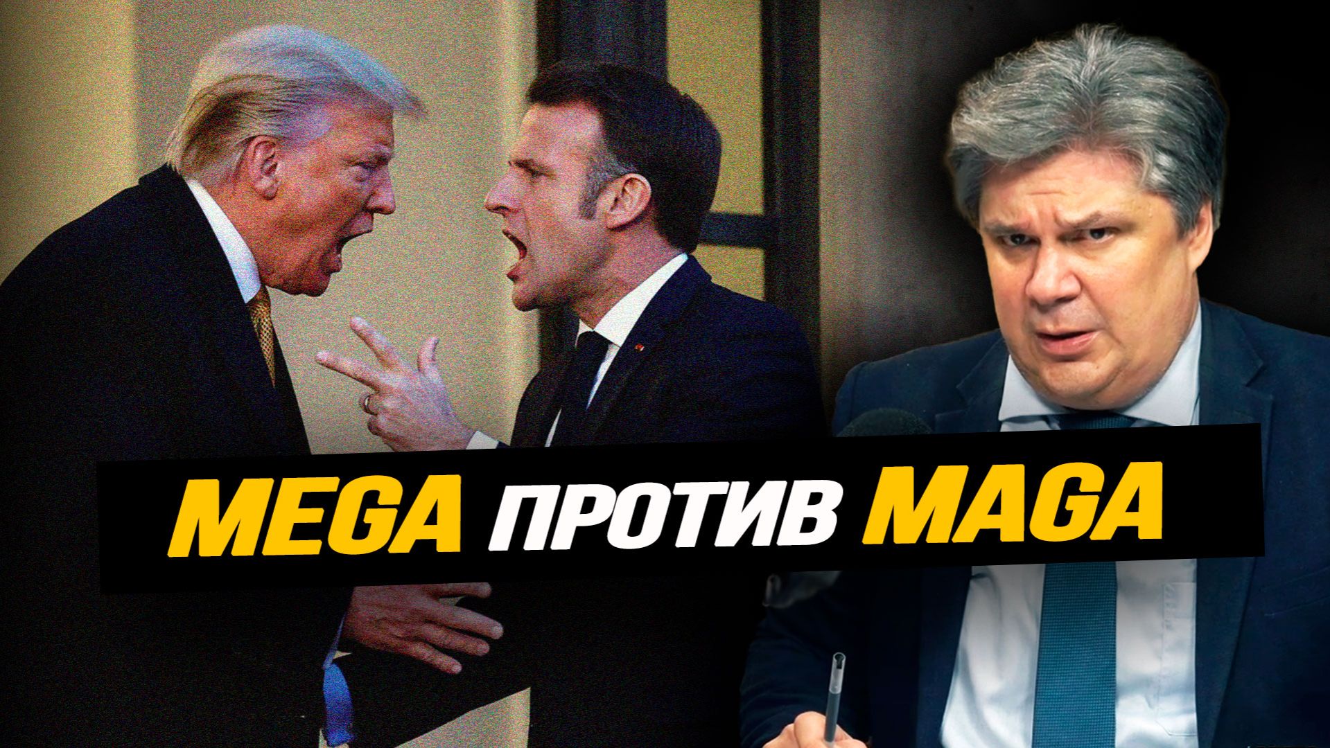 США не готовы выполнять анкориджские договорённости. Николай Сорокин смотреть онлайн