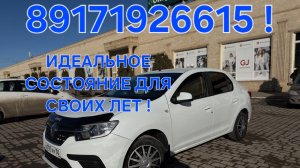 ЛОГАН ПОСЛЕДНИЙ РЕСТ В ИДЕАЛЬНОМ СОСТОЯНИИ !