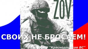 ФГБУ «Краснодарская ВС» передала автотехнику бойцам СВО!