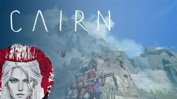 №7⏩Cairn🏔️ФИНАЛ!!!🏔️