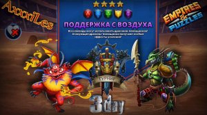 Турнир для 4 ➤ Поддержка с воздуха ➤ День 3 ➤ #empiresandpazzles