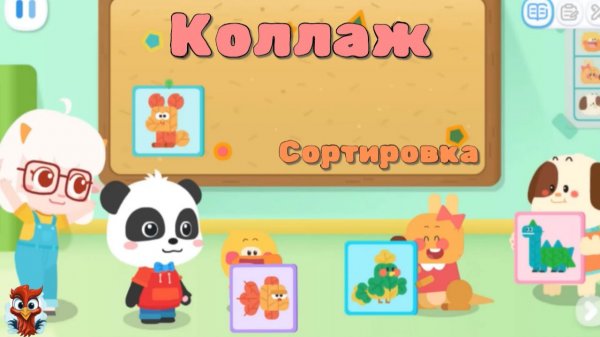 Игра "BabyBus. Коллаж. Сортировка". Детская познавательная игра.
