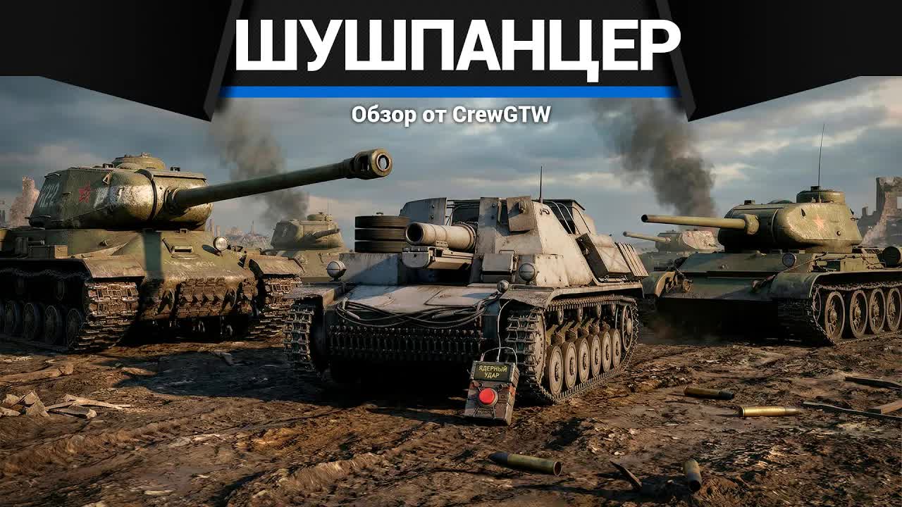 ПРОТИВ ИСОВ И Т-44 15cm sIG 33 B Sfl в War Thunder смотреть онлайн