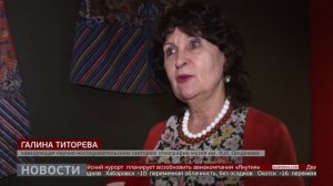 «Китай. Искусство во всём»: выставка в Гродековском. Новости. 11/02/2026. GuberniaTV