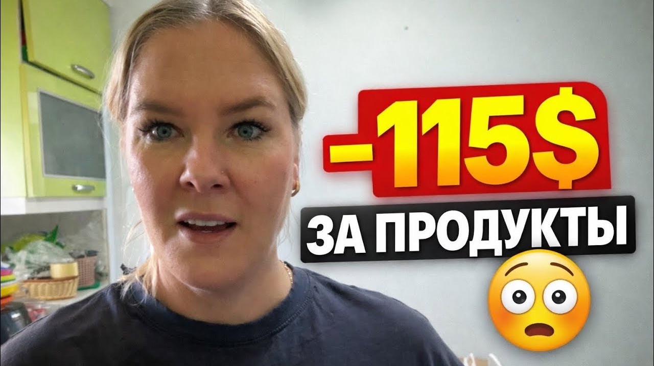 ‼️ЧТО купила на 115$?! Распаковка продуктов! смотреть онлайн