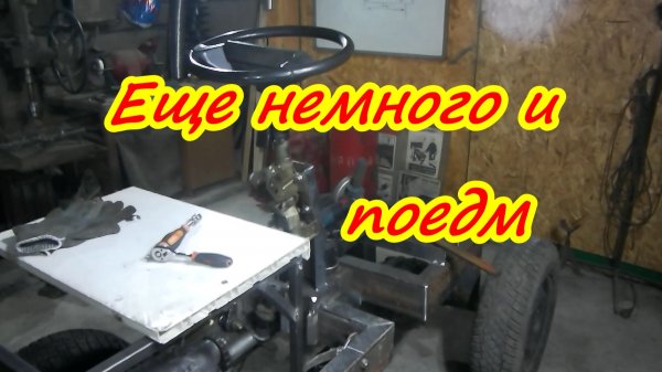 Строим фронтальный погрузчик Еще немного и поедем