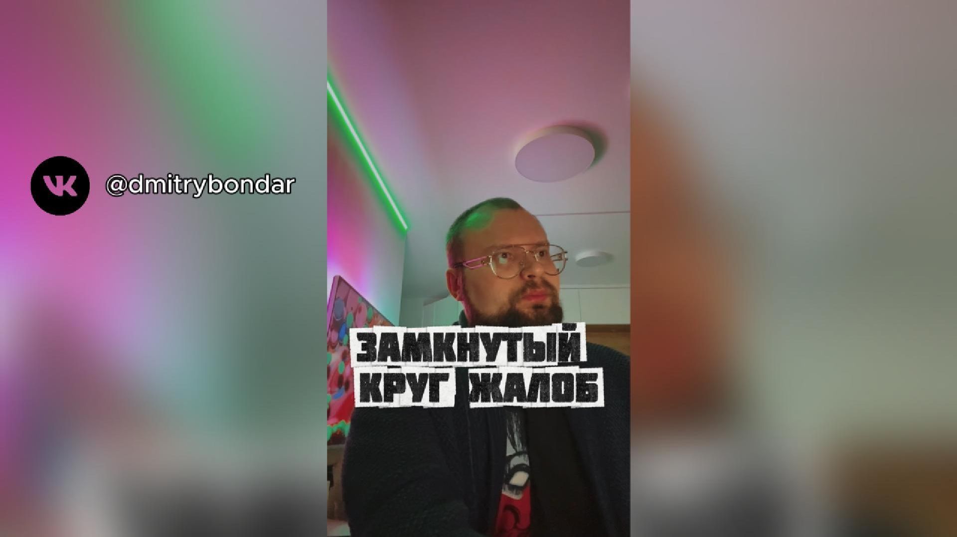 Снег во дворе — ваша проблема? Бондарь про ЖКХ смотреть онлайн