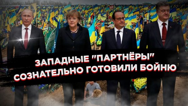 От дипломатического жульничества до окопной правды: Лавров вынес приговор Западу!