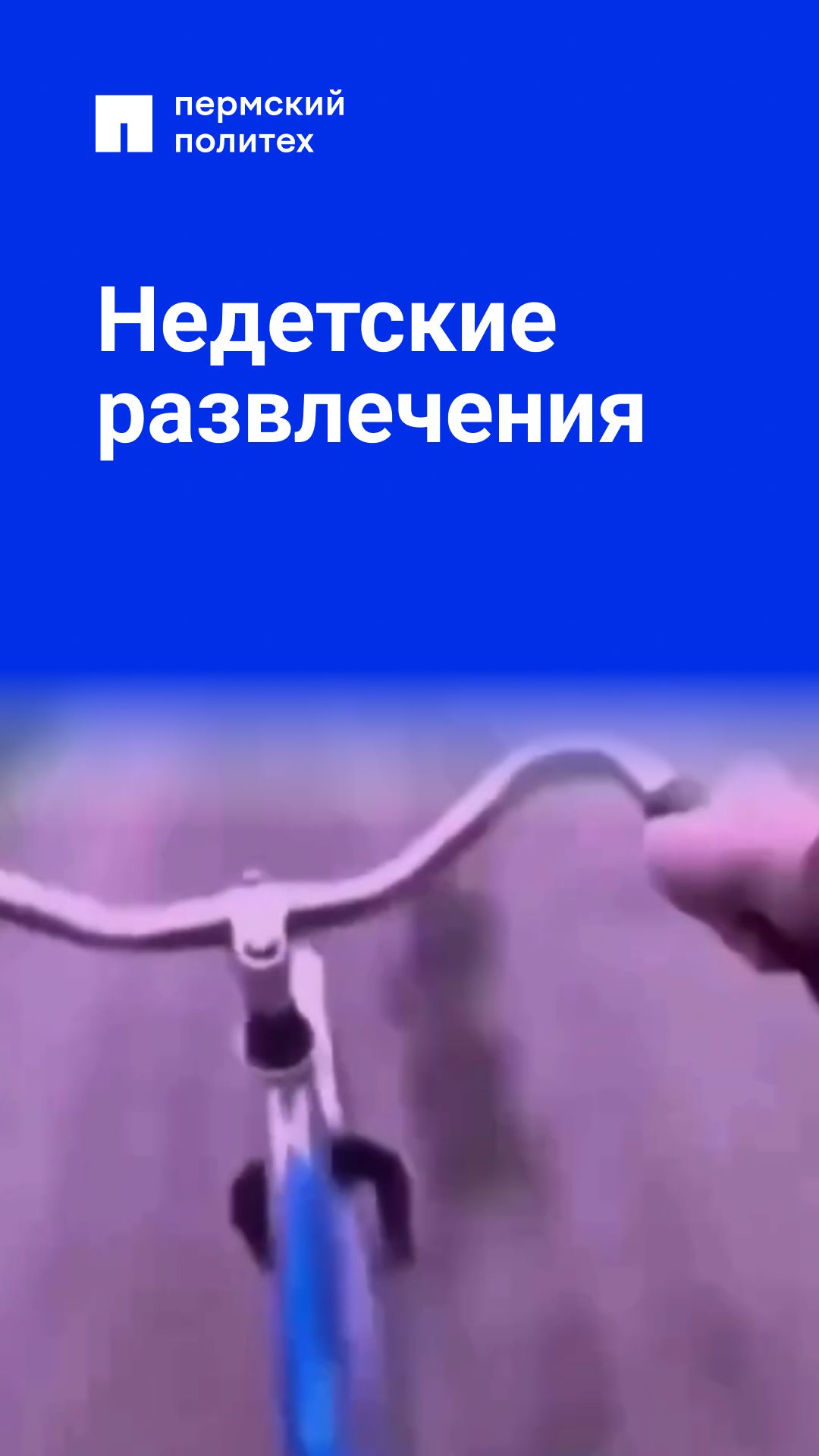 И как на такое хватало смелости? смотреть онлайн