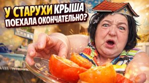 ОЛЬГА ВАЛЕРЬЕВНА СОШЛА С УМА? ПОМИДОРЫ У НЕЕ ЧЕРВИ?