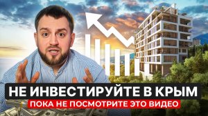 Заработок на недвижимости в Крыму. Топ-5 стратегий. От аренды до перепродажи