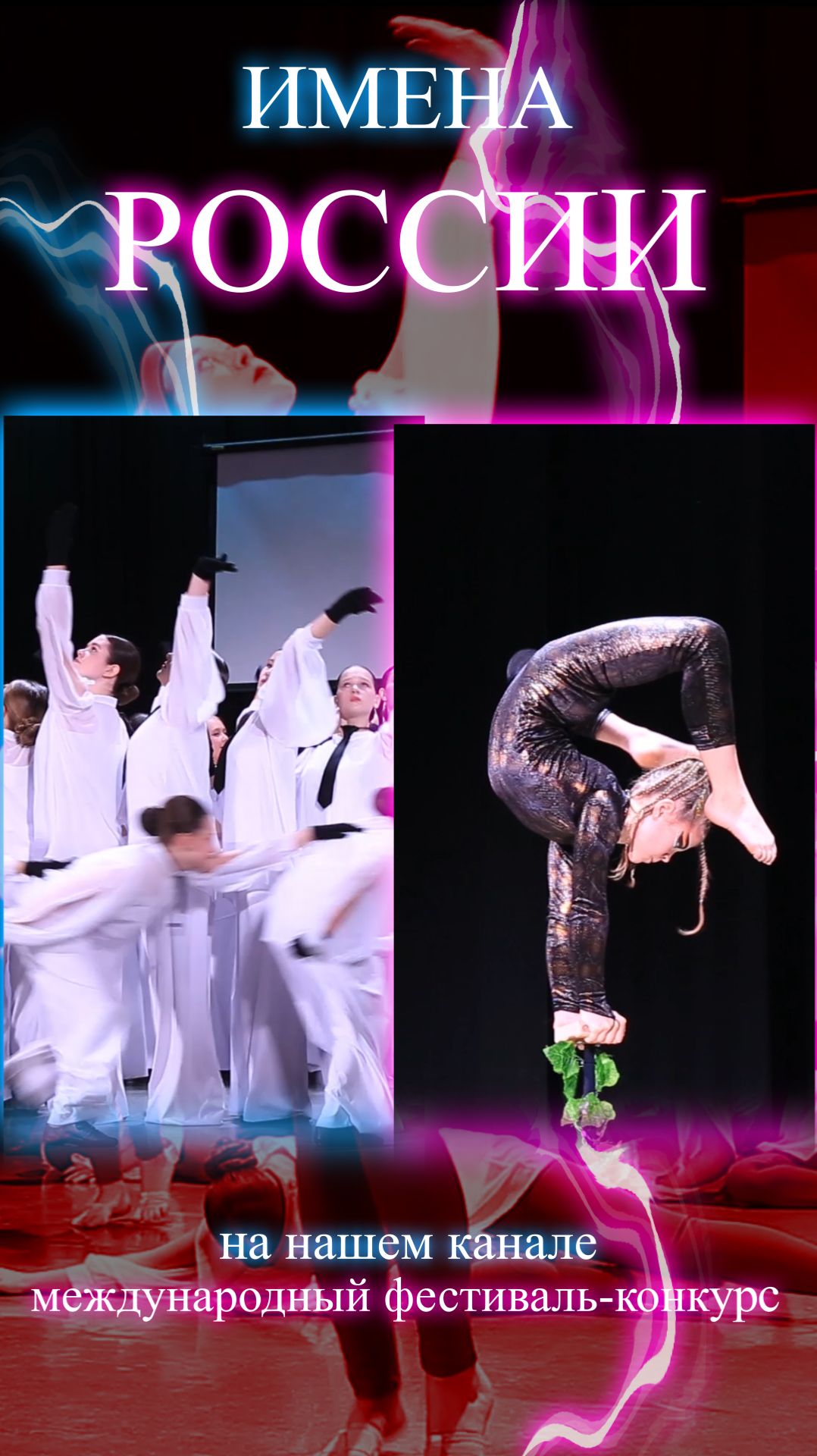 В Ессентуках прошел международный фестиваль-конкурс «Имена России». #shorts смотреть онлайн