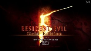 [4] Resident Evil 5 - Прохождение без комментариев. Русская озвучка