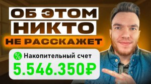 Сможешь БЫСТРО НАКОПИТЬ, даже если МАЛО ДЕНЕГ! / 8 ПРОВЕРЕННЫХ способов как создать пассивный доход