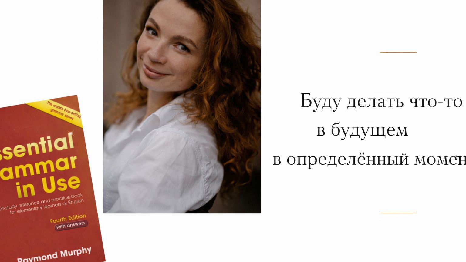 will be doing sth смотреть онлайн