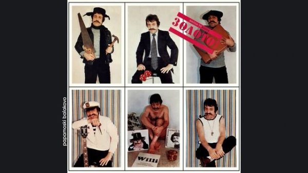 Вилли Токарев - Здравствуйте, родные эмигранты, 1984 Золото! (papamoski balakovo)