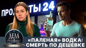 Дела судебные с Дмитрием Агрисом. Деньги верните! Эфир от 18.08.25