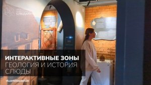 Слюдариум: промышленный туризм