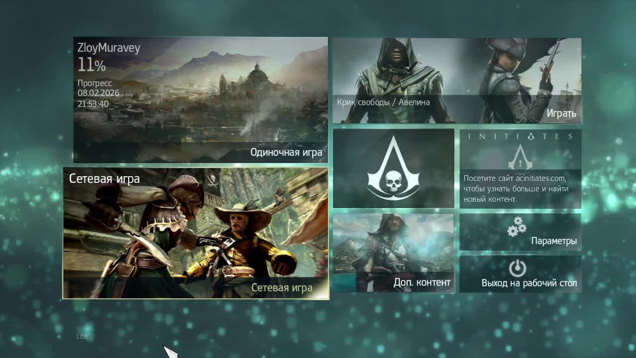 Assassin's creed IV ( часть 3) смотреть онлайн