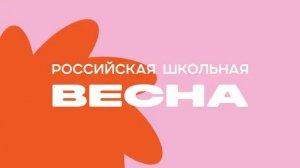 «Российская школьная весна» пришла в Карпинск!