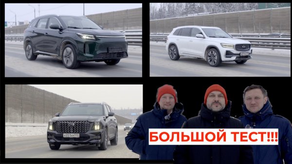 Сравниваем Evolute i-SPACE 4x4, Geely Monjaro, GAC GS8!  Полноприводные SUV в большом тесте!